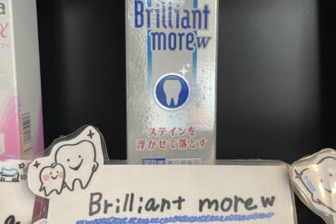 歯医者に行く前の準備